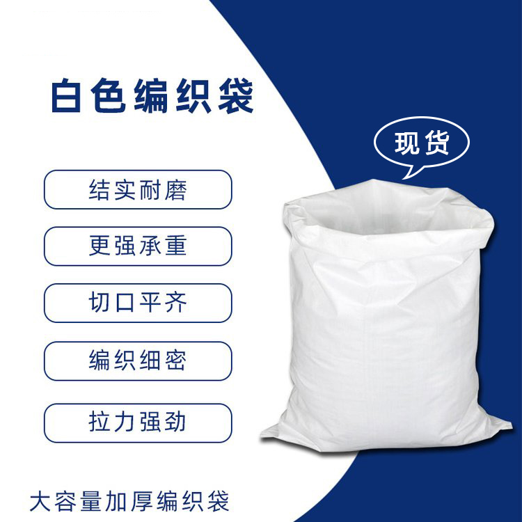 裝小麥編織袋常用尺寸有哪些呢？